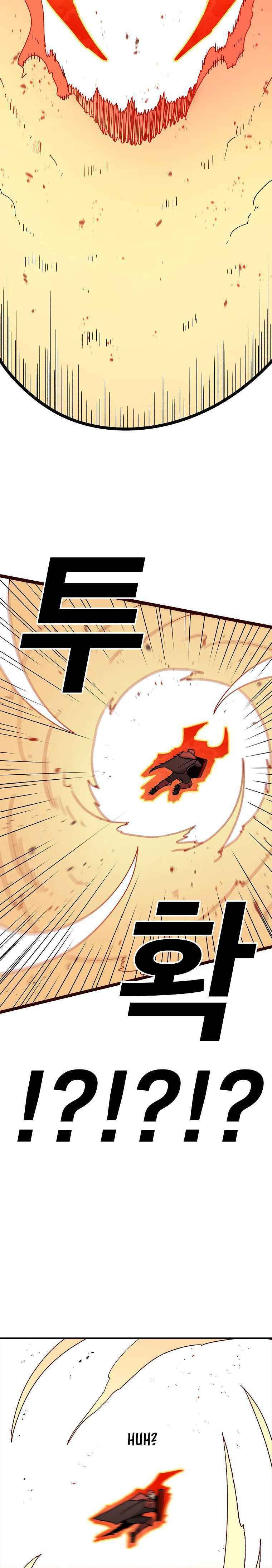 Sigani Meomun Jip Chapter 41 page 22 - 