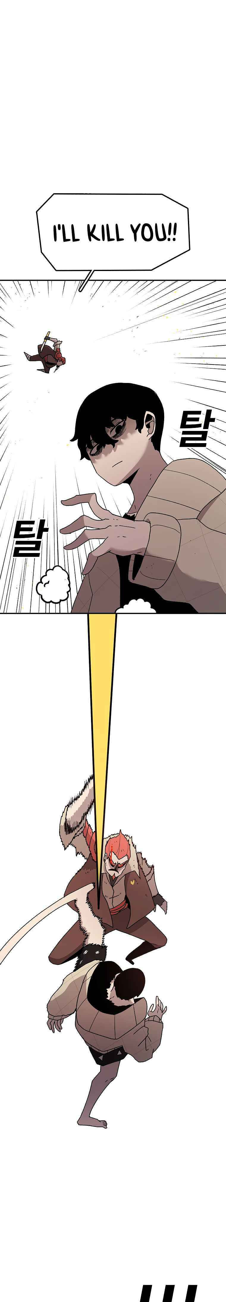 Sigani Meomun Jip Chapter 41 page 26 - 