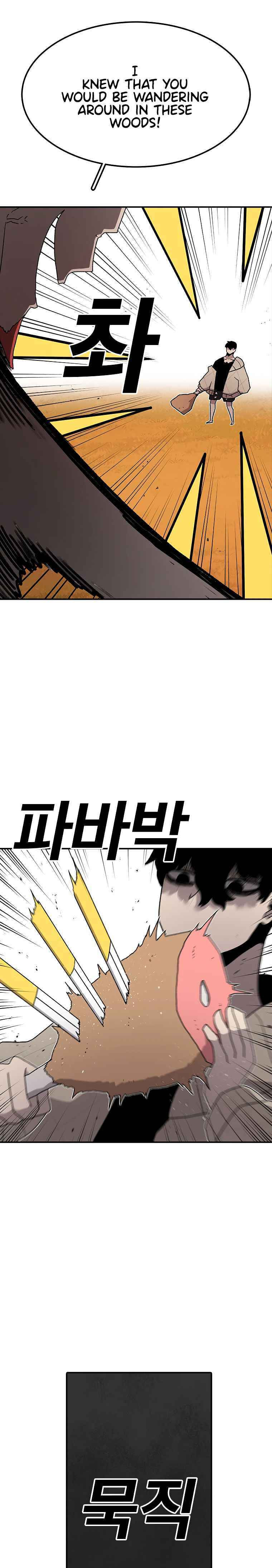 Sigani Meomun Jip Chapter 41 page 4 - 