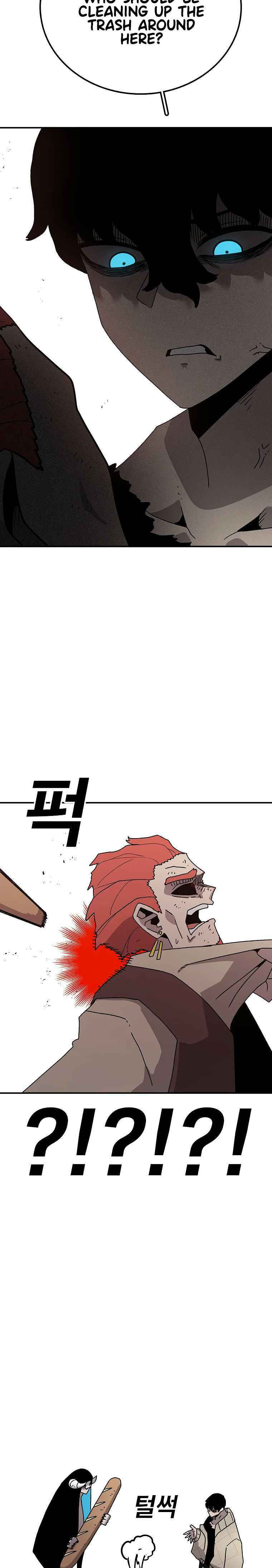 Sigani Meomun Jip Chapter 41 page 32 - 