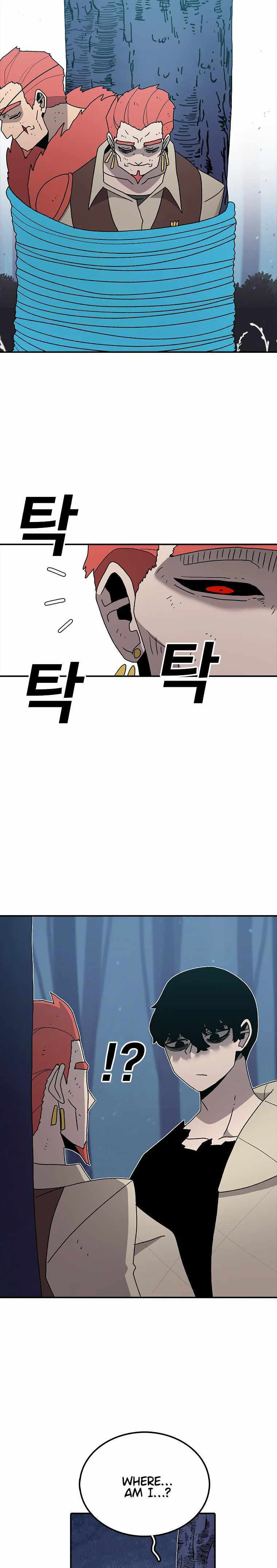 Sigani Meomun Jip Chapter 42 page 14 - 