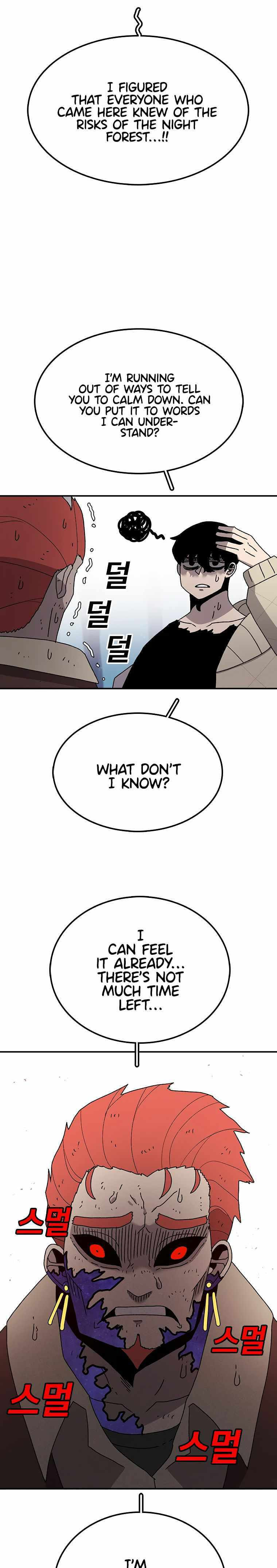 Sigani Meomun Jip Chapter 42 page 19 - 
