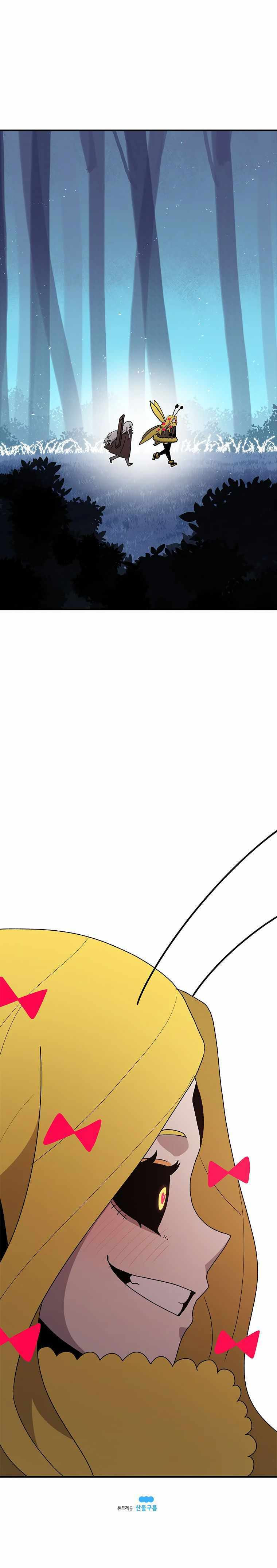 Sigani Meomun Jip Chapter 42 page 33 - 