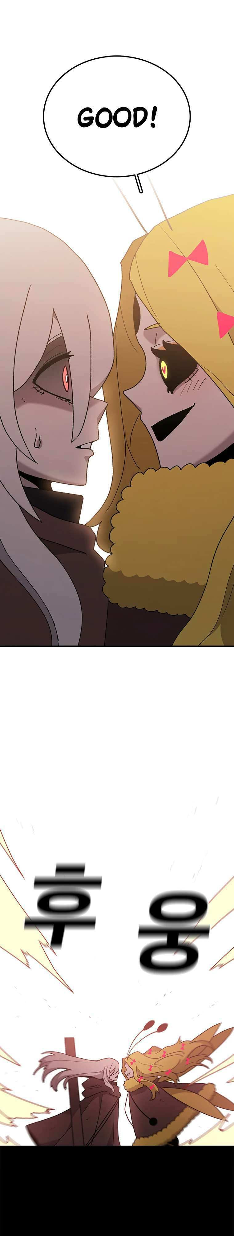Sigani Meomun Jip Chapter 43 page 13 - 