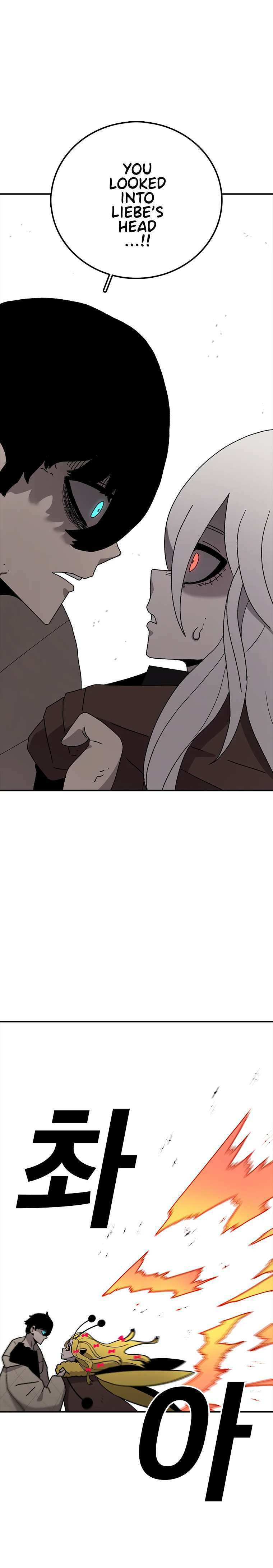 Sigani Meomun Jip Chapter 45 page 17 - 