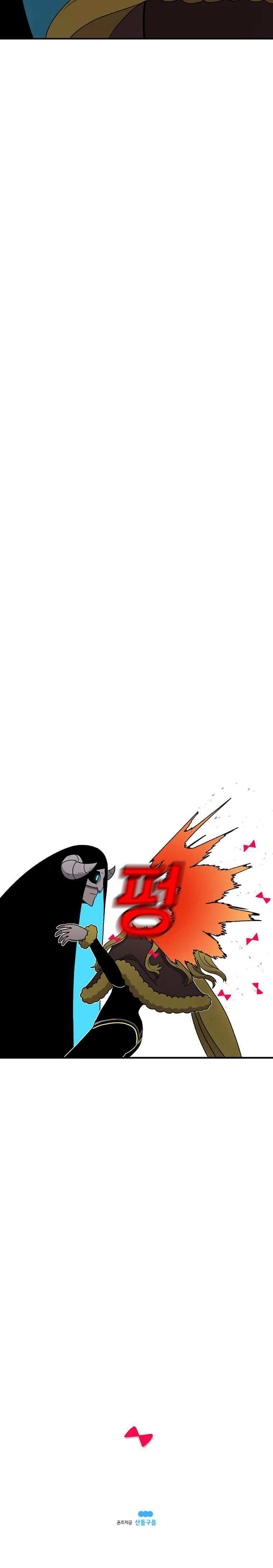 Sigani Meomun Jip Chapter 45 page 33 - 
