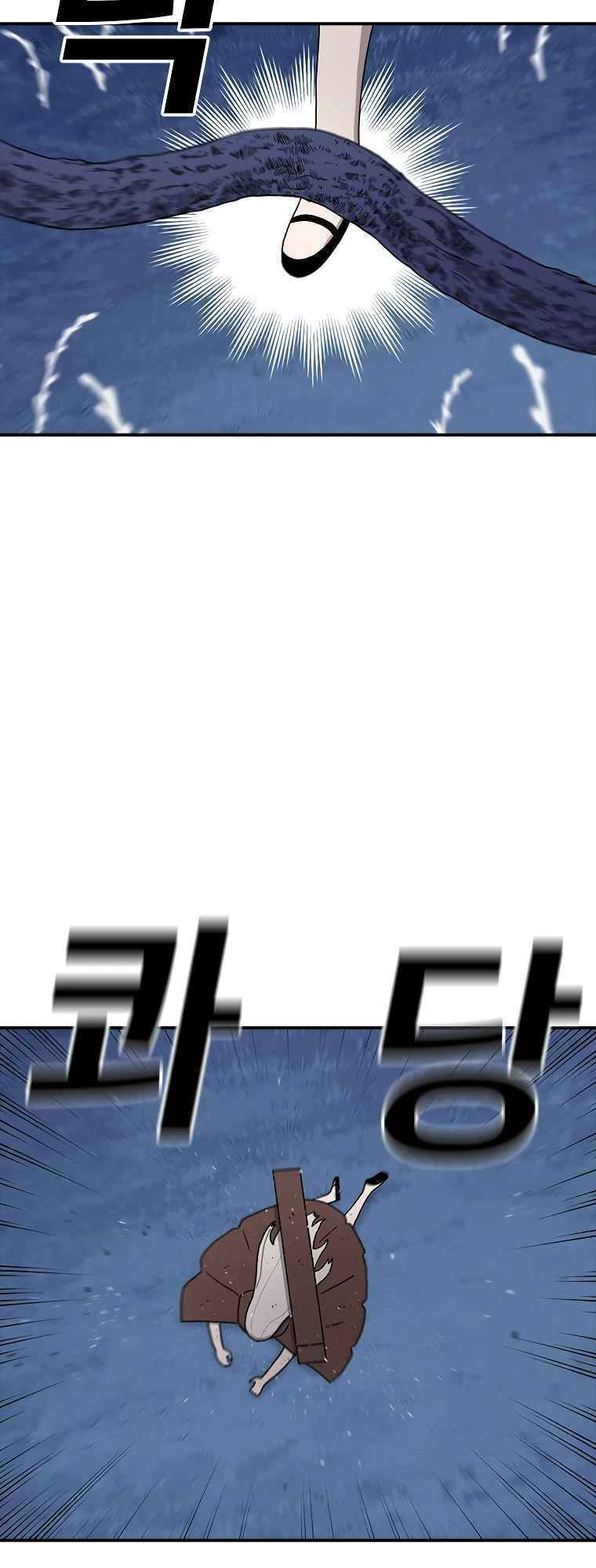 Sigani Meomun Jip Chapter 47 page 3 - 