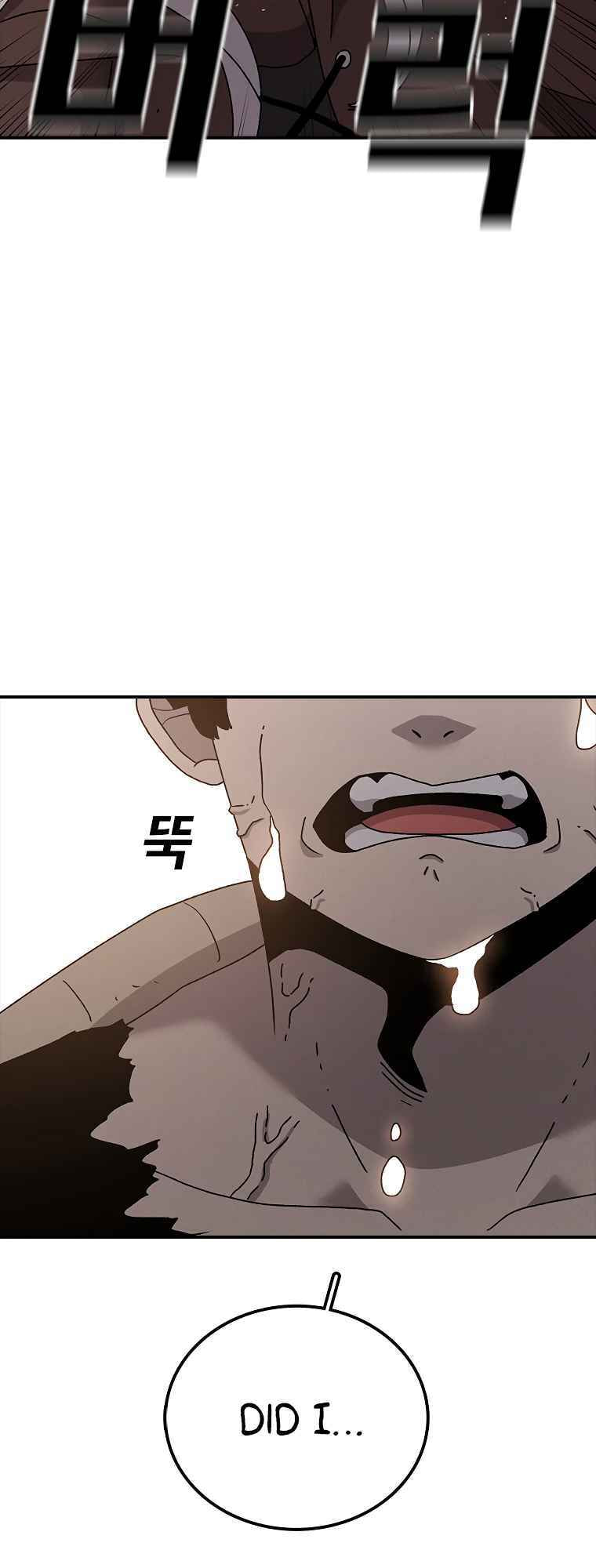 Sigani Meomun Jip Chapter 47 page 35 - 