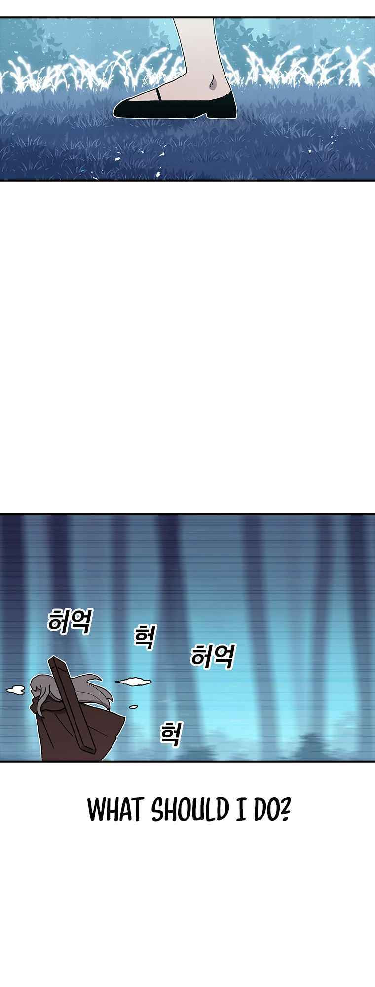 Sigani Meomun Jip Chapter 47 page 5 - 