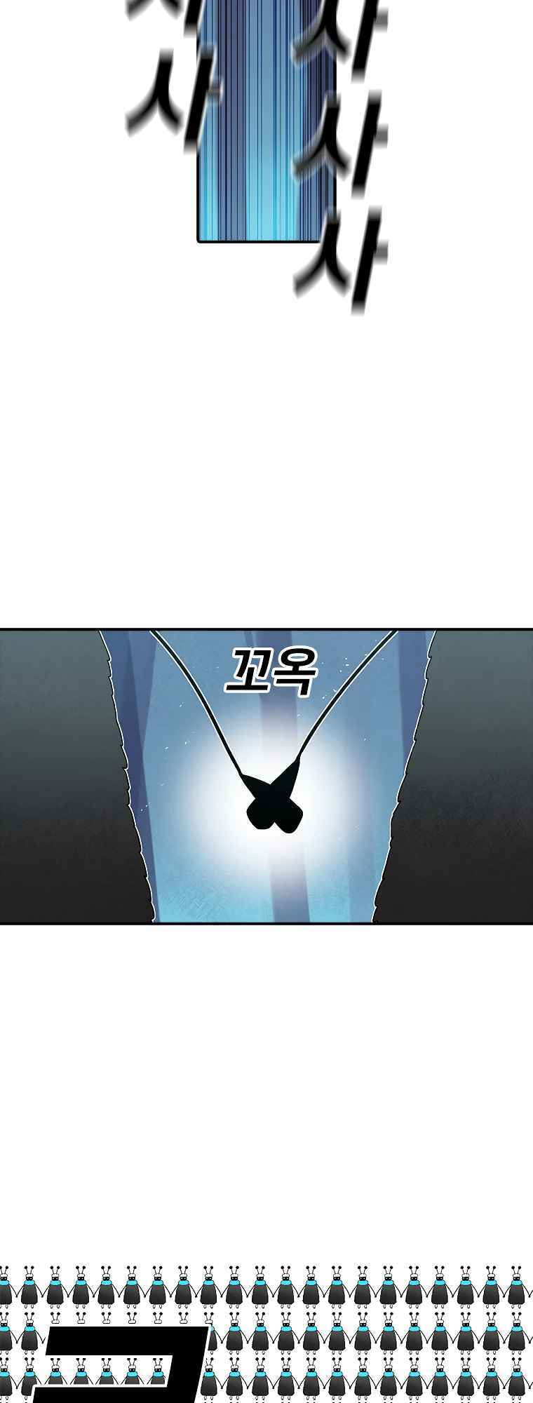 Sigani Meomun Jip Chapter 47 page 55 - 