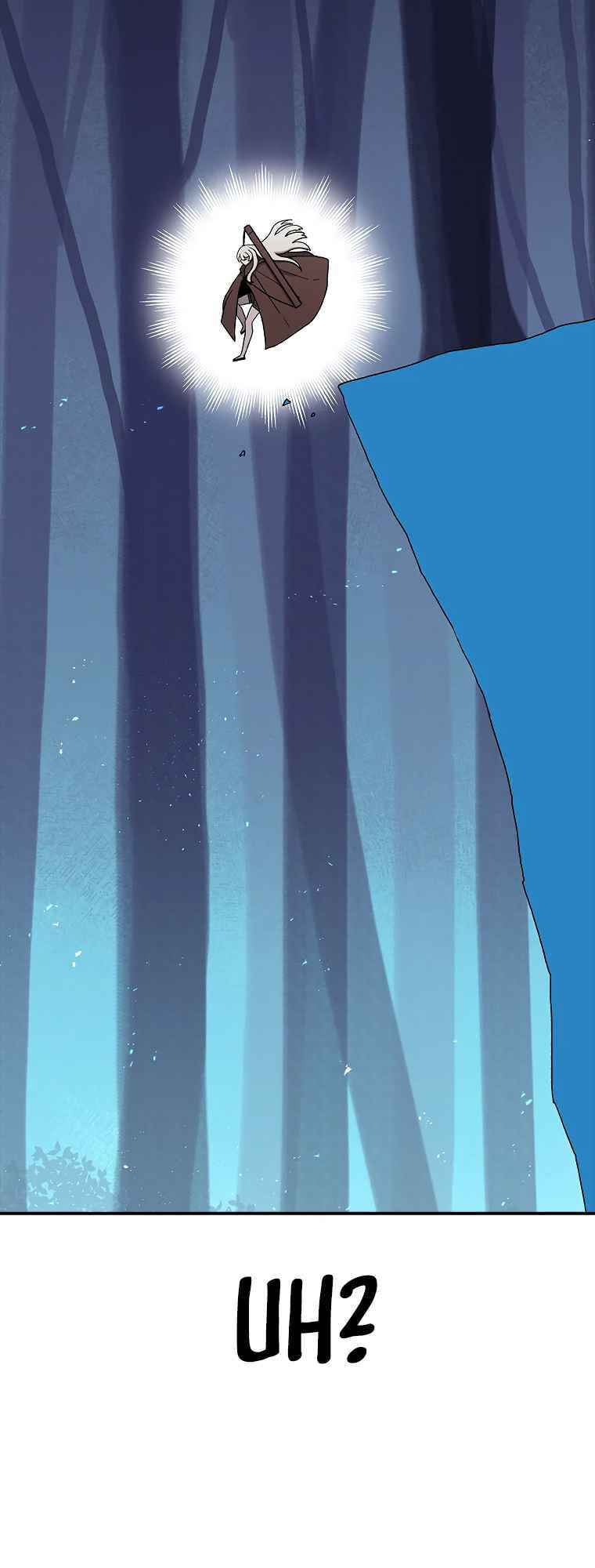 Sigani Meomun Jip Chapter 47 page 9 - 