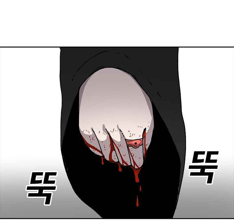 Sigani Meomun Jip Chapter 5 page 117 - 