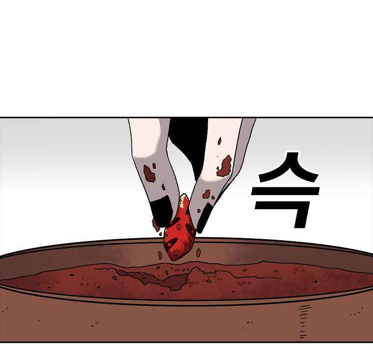 Sigani Meomun Jip Chapter 5 page 124 - 