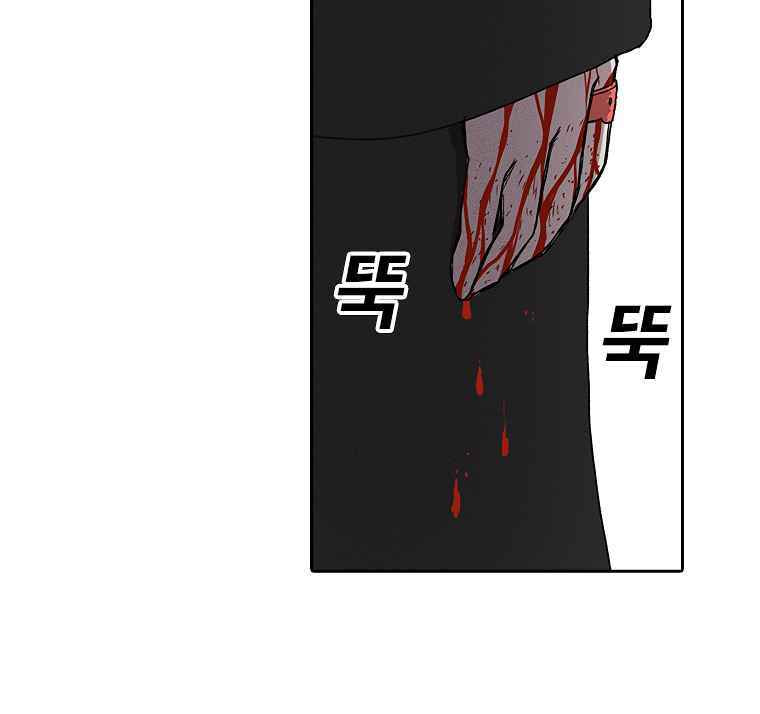 Sigani Meomun Jip Chapter 5 page 151 - 