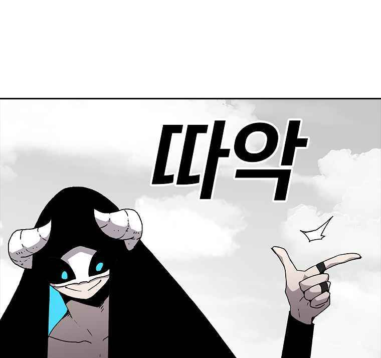 Sigani Meomun Jip Chapter 5 page 20 - 