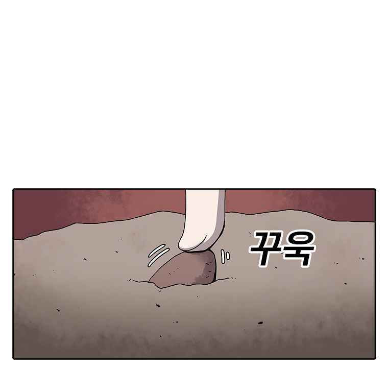 Sigani Meomun Jip Chapter 5 page 59 - 