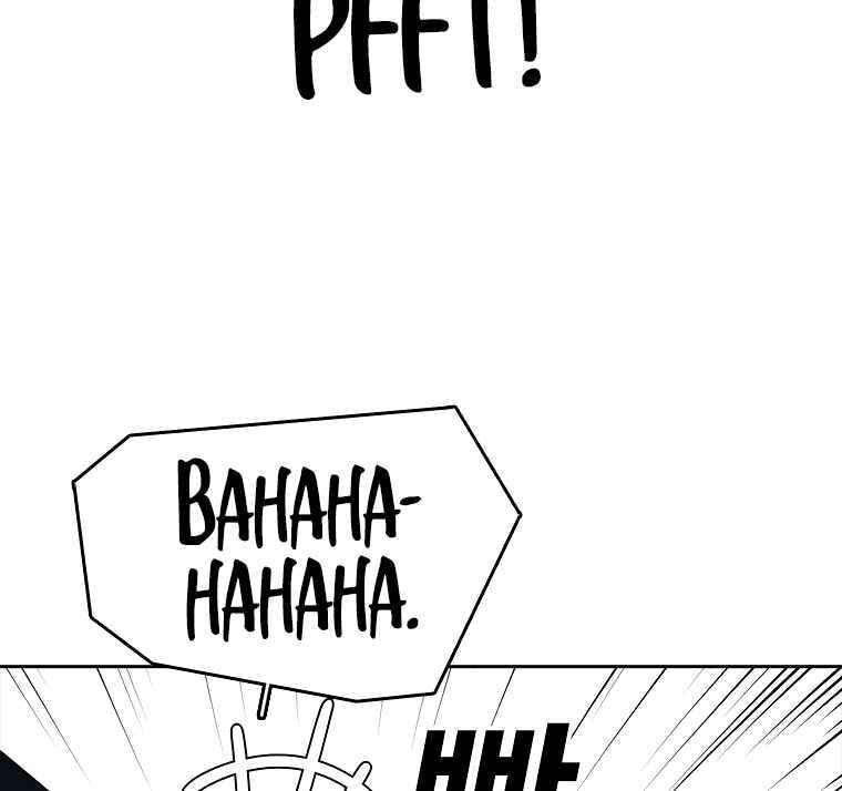 Sigani Meomun Jip Chapter 5 page 7 - 