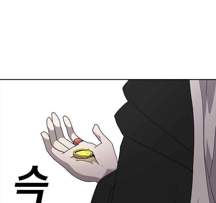 Sigani Meomun Jip Chapter 5 page 64 - 