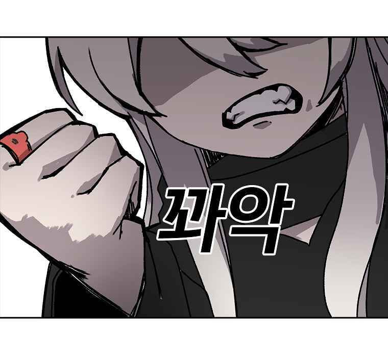 Sigani Meomun Jip Chapter 5 page 67 - 