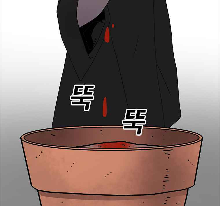 Sigani Meomun Jip Chapter 5 page 77 - 
