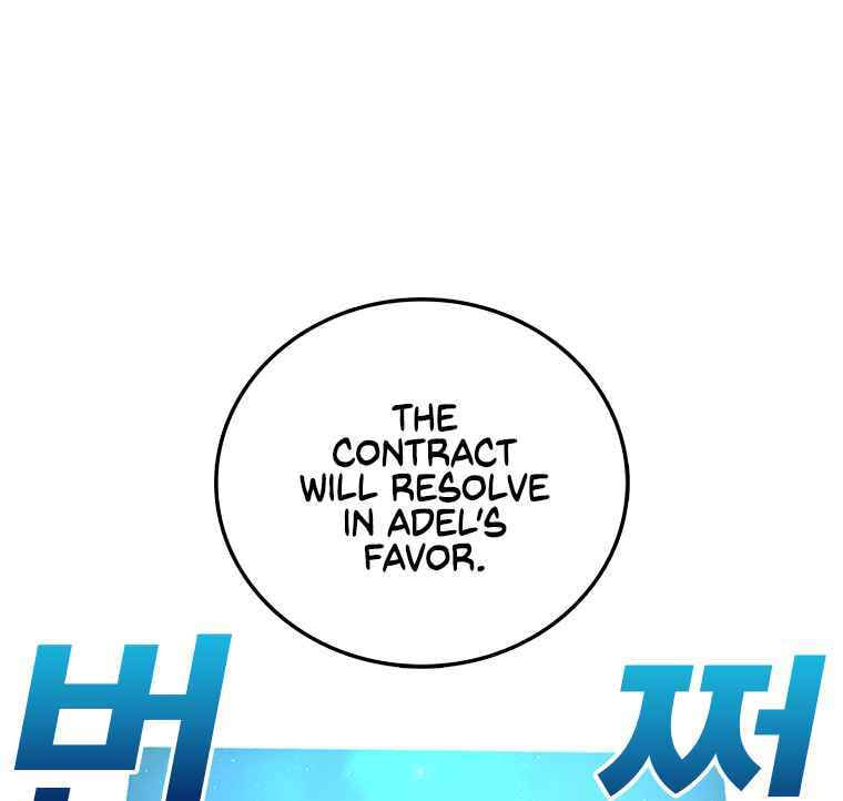 Sigani Meomun Jip Chapter 6 page 2 - 