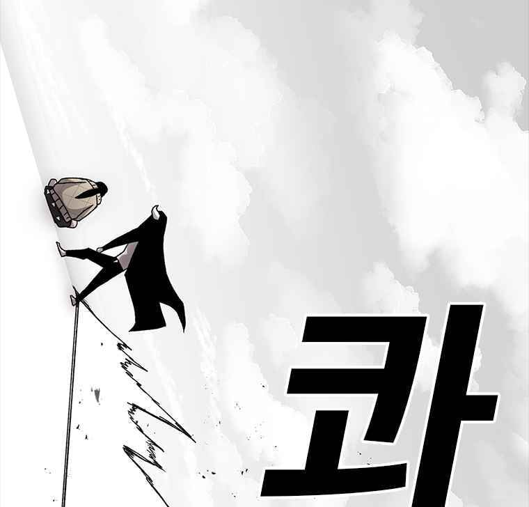 Sigani Meomun Jip Chapter 6 page 106 - 