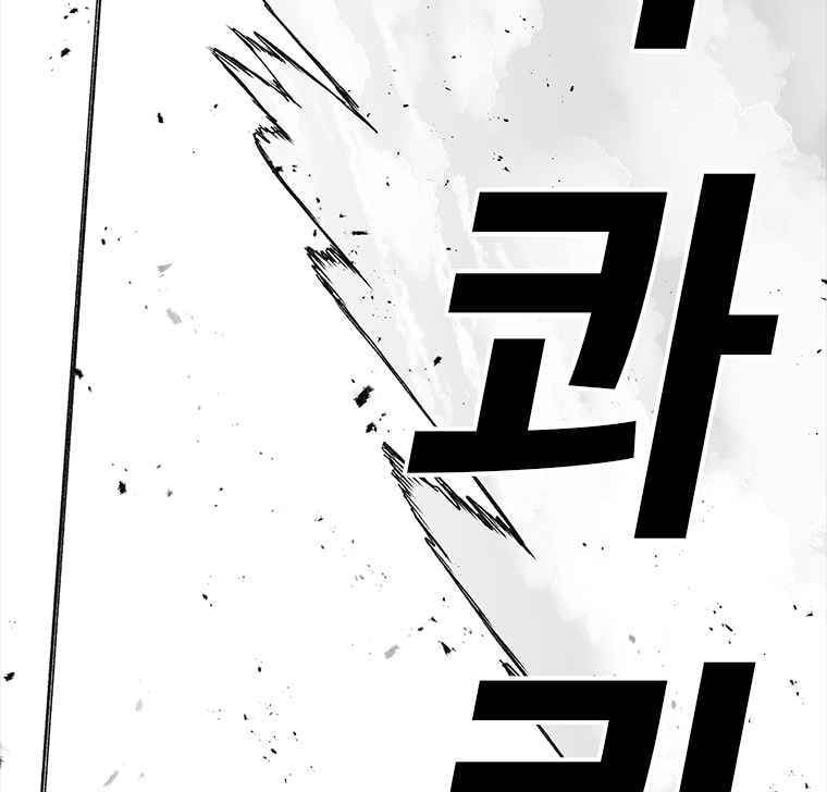 Sigani Meomun Jip Chapter 6 page 107 - 