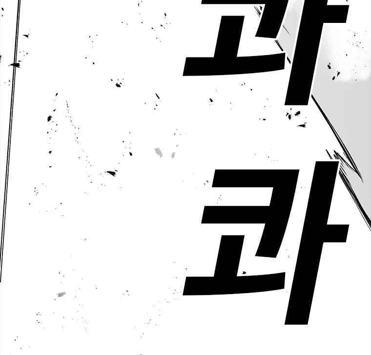 Sigani Meomun Jip Chapter 6 page 108 - 