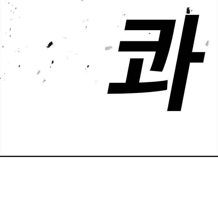 Sigani Meomun Jip Chapter 6 page 109 - 