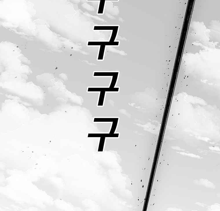 Sigani Meomun Jip Chapter 6 page 112 - 