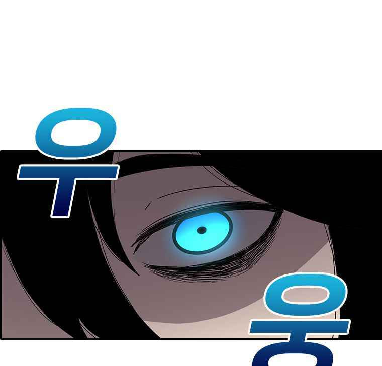 Sigani Meomun Jip Chapter 6 page 161 - 