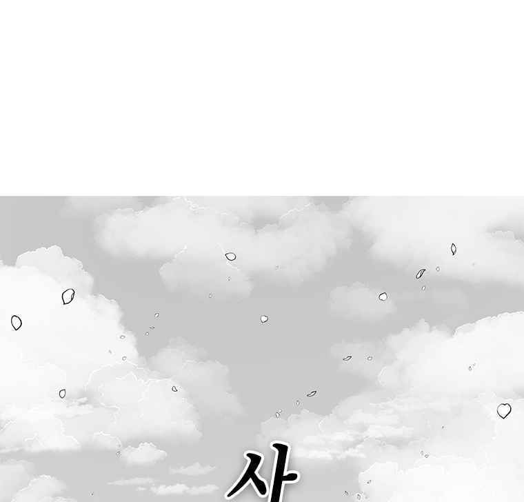 Sigani Meomun Jip Chapter 6 page 163 - 