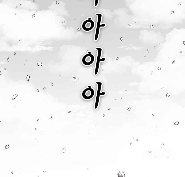 Sigani Meomun Jip Chapter 6 page 164 - 