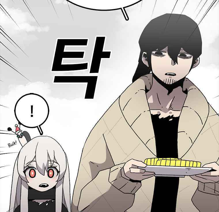 Sigani Meomun Jip Chapter 7 page 102 - 