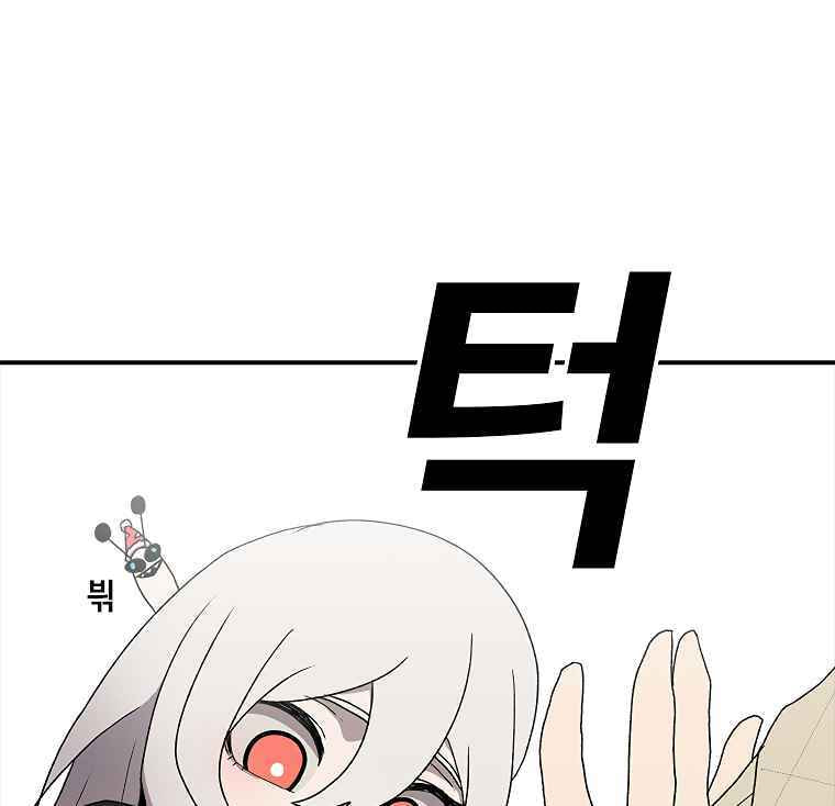 Sigani Meomun Jip Chapter 7 page 107 - 
