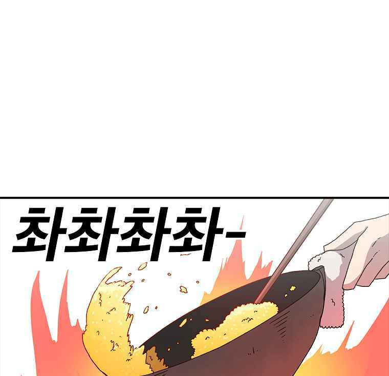 Sigani Meomun Jip Chapter 7 page 61 - 