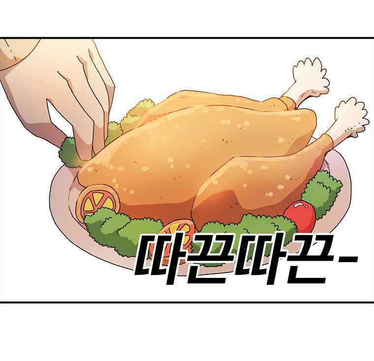 Sigani Meomun Jip Chapter 7 page 64 - 