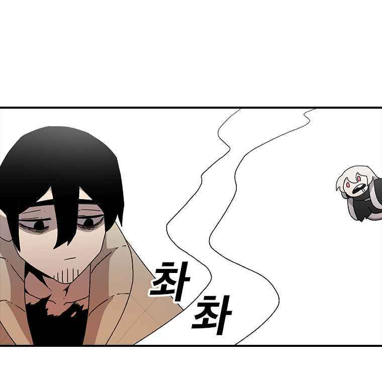 Sigani Meomun Jip Chapter 7 page 67 - 