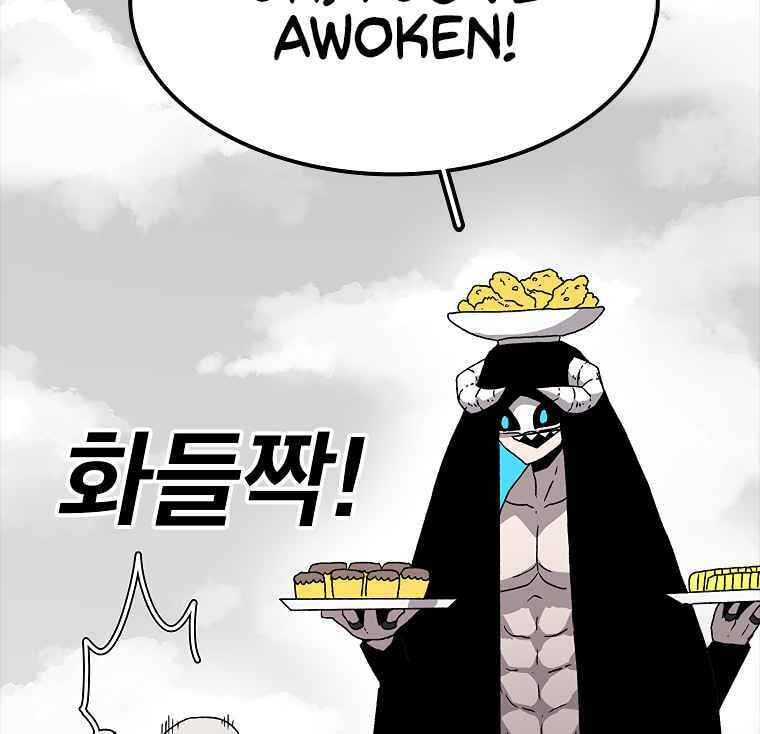 Sigani Meomun Jip Chapter 7 page 69 - 
