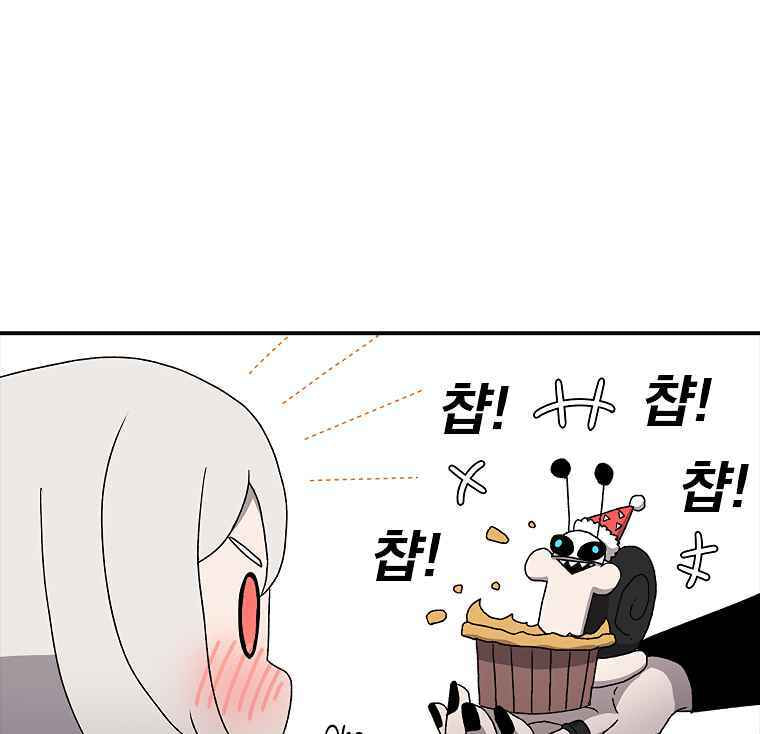 Sigani Meomun Jip Chapter 7 page 95 - 