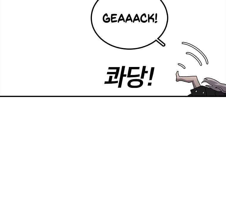 Sigani Meomun Jip Chapter 8 page 142 - 