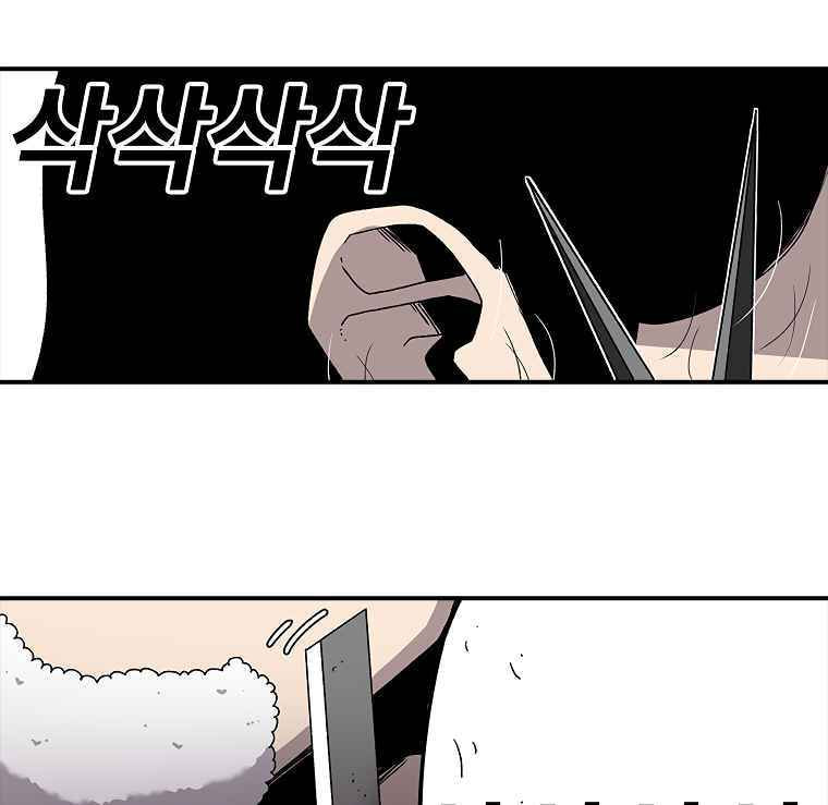 Sigani Meomun Jip Chapter 8 page 148 - 