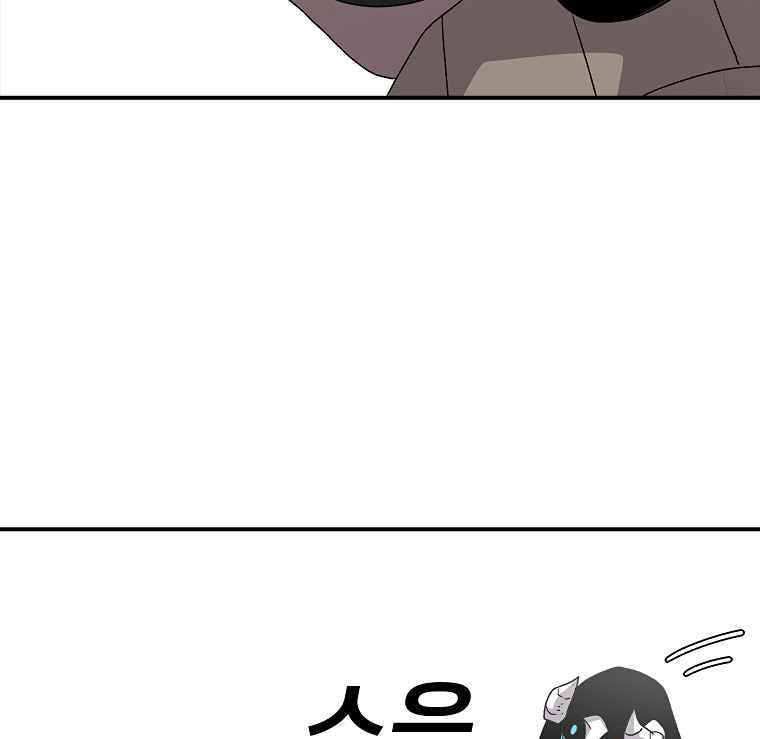 Sigani Meomun Jip Chapter 8 page 163 - 