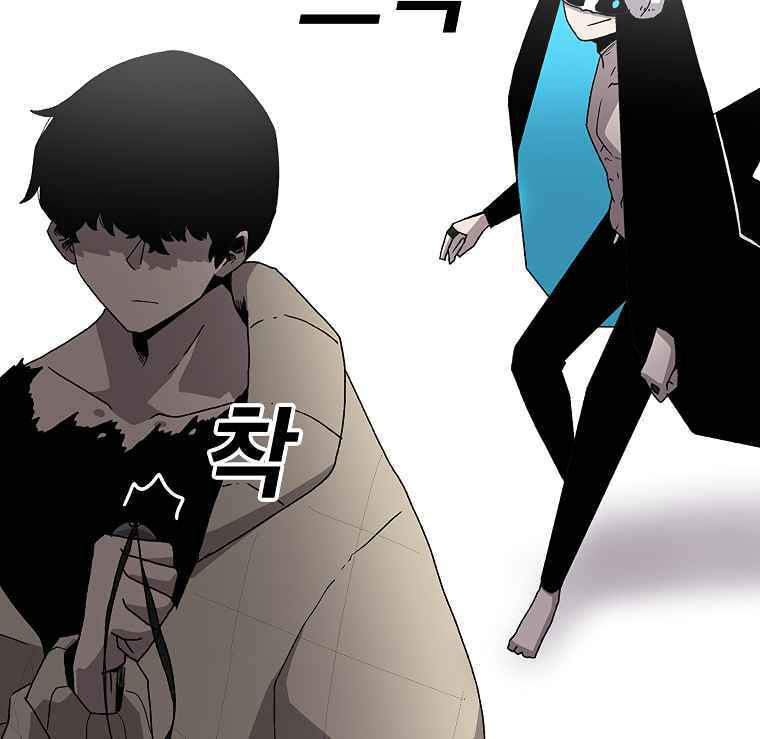 Sigani Meomun Jip Chapter 8 page 164 - 