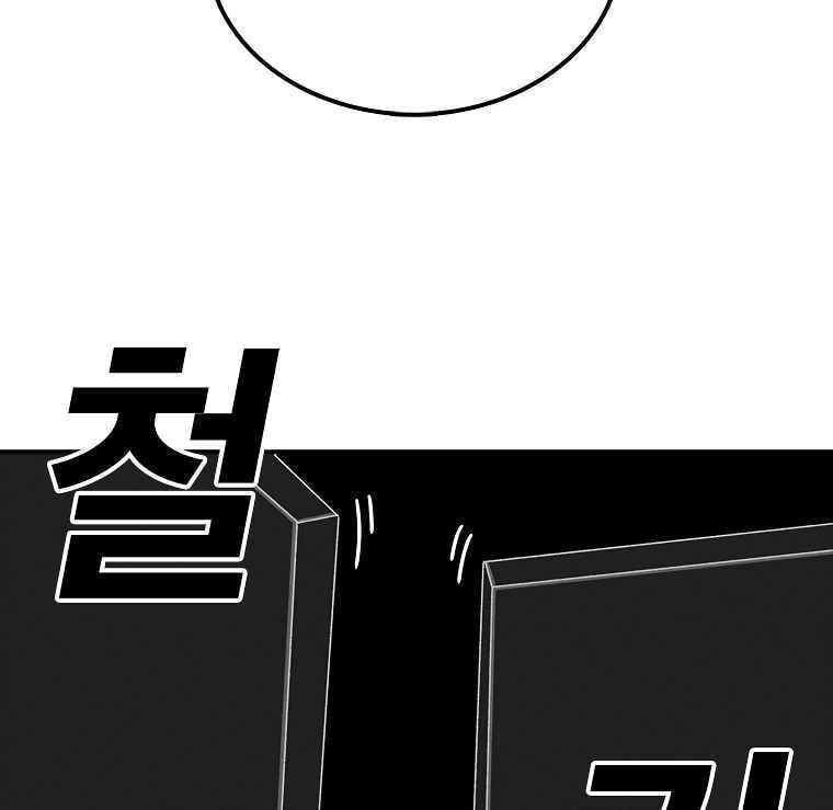Sigani Meomun Jip Chapter 8 page 168 - 