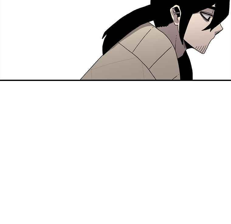 Sigani Meomun Jip Chapter 8 page 50 - 