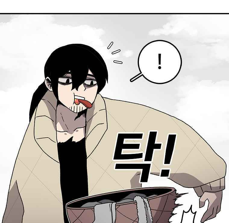 Sigani Meomun Jip Chapter 8 page 70 - 