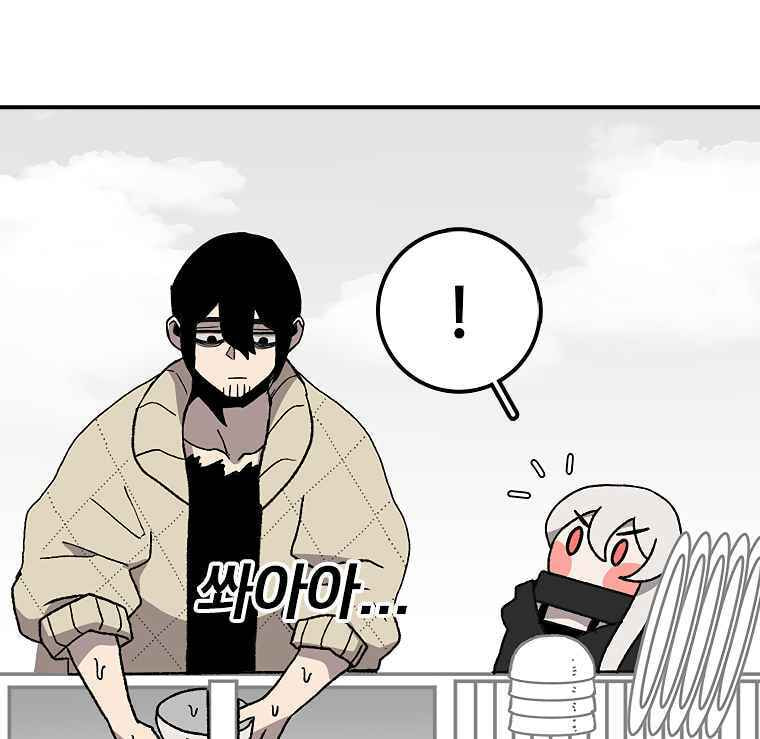 Sigani Meomun Jip Chapter 8 page 76 - 
