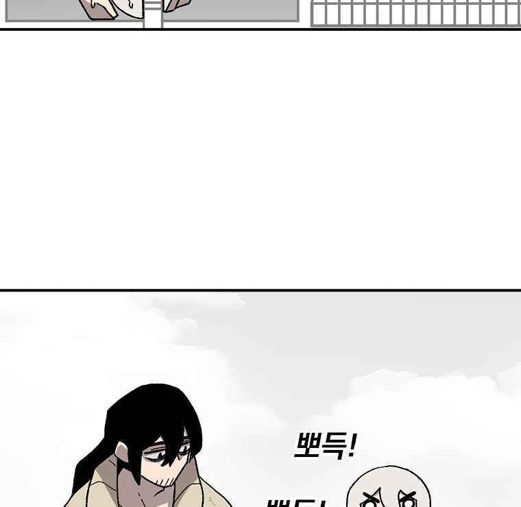 Sigani Meomun Jip Chapter 8 page 77 - 