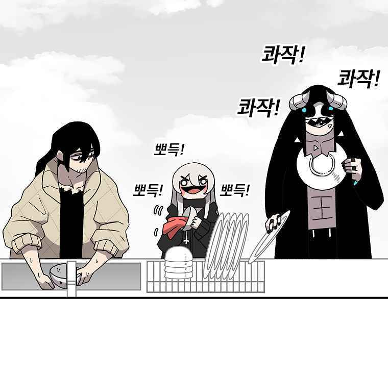 Sigani Meomun Jip Chapter 8 page 79 - 